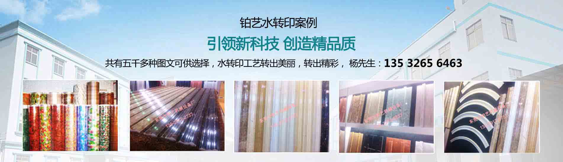 專注高端水轉印設備、水洗設備、轉印槽 水轉印設備,水洗設備,轉印槽